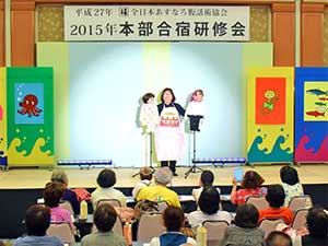 ２０１５年あすなろ本部合宿