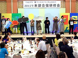 ２０１５年あすなろ本部合宿