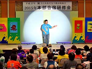 ２０１５年あすなろ本部合宿