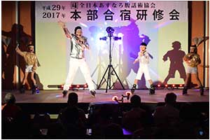 2017 あすなろ本部合宿