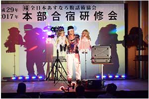 2017 あすなろ本部合宿