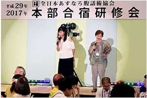 2017 あすなろ本部合宿