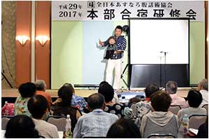 2017 あすなろ本部合宿