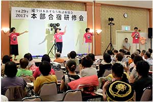 2017 あすなろ本部合宿